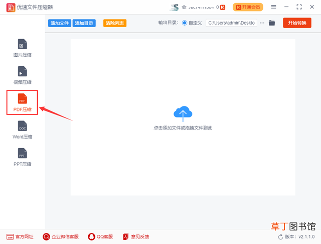 电脑图片如何压缩大小 图片太大怎么压缩变小