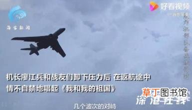 我军轰炸机与外机对峙超2小时 毫不退让！
