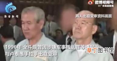 韩国一个月内两位前总统去世 两人曾拉手出庭受审！