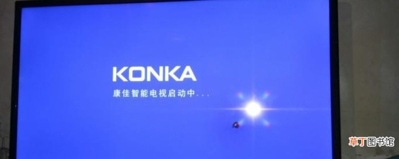康佳电视怎么样