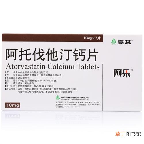 阿托伐他汀钙片的功效与作用-阿托伐他汀钙片的具体作用