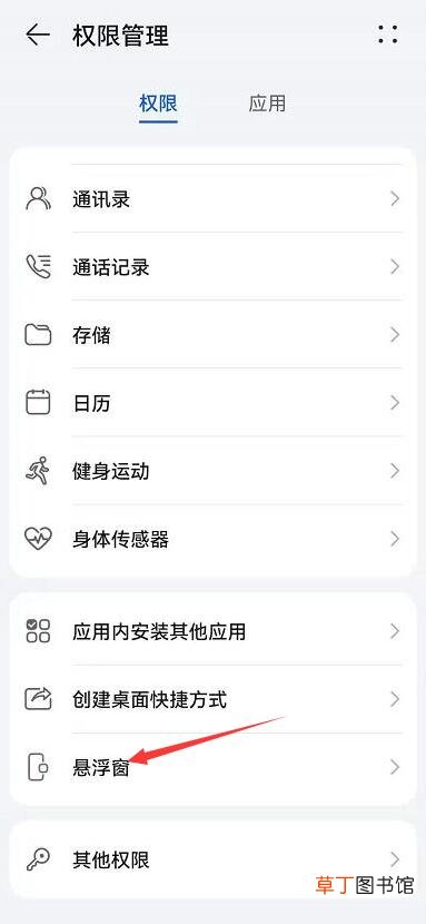 微信怎样开悬浮窗聊天