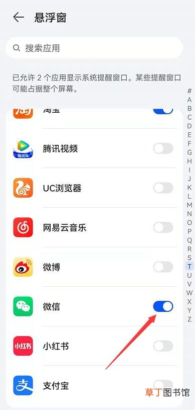 微信怎样开悬浮窗聊天