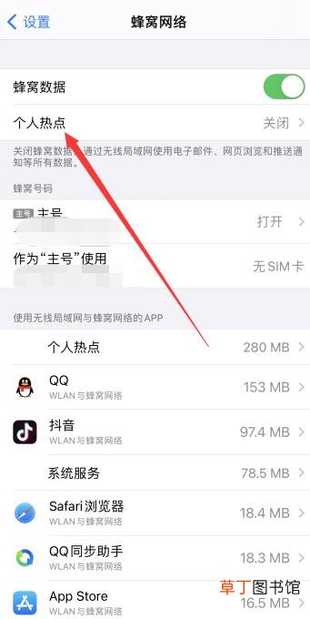 苹果热点连不上电脑
