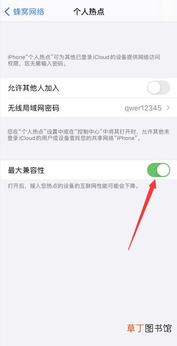 苹果热点连不上电脑