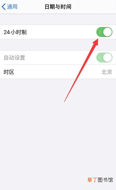 苹果手机时间怎样调成24小时