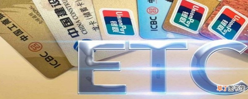 etc会被别人盗刷吗