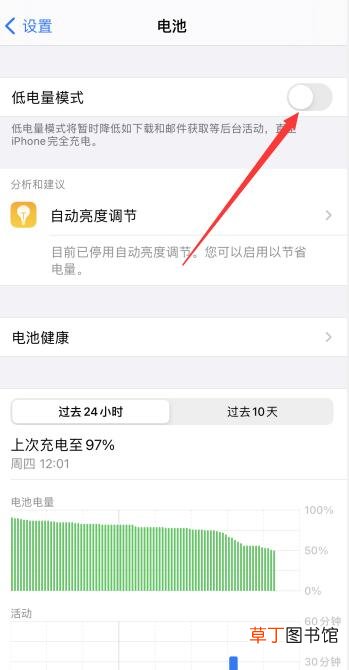 苹果自动调节亮度失效