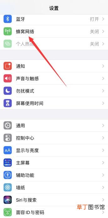 苹果天气未接入互联网怎样办