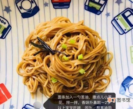 葱油拌面如何做才好吃？