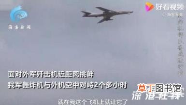 空军与外机对峙超2小时将其逼退 这是什么场面？