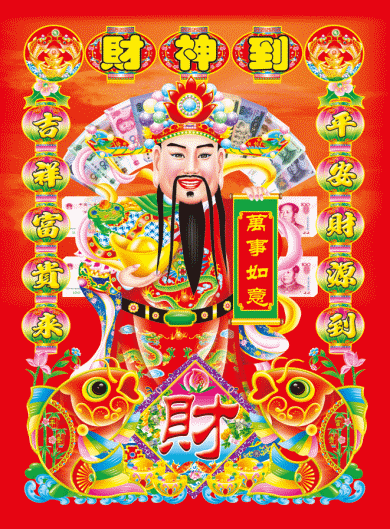 大年初五财神到您家 2022年接财神的最佳时间