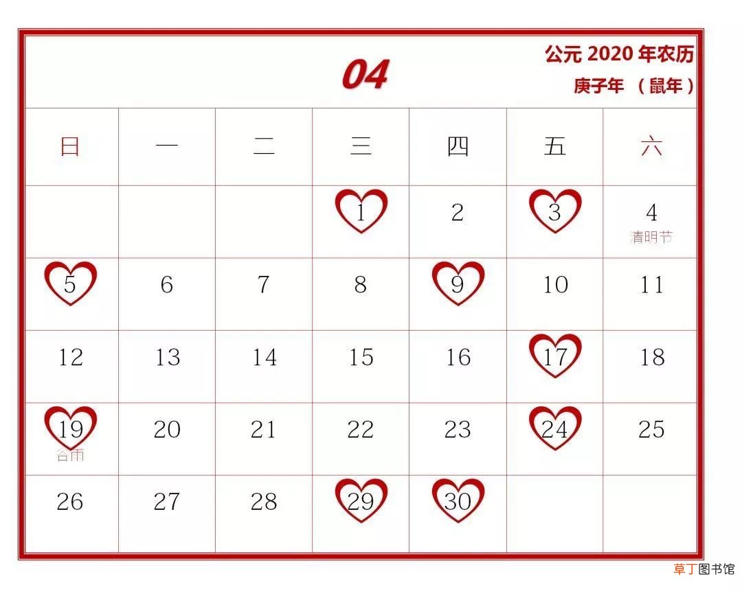 今年什么时候结婚日子最好 2020年什么时候结婚的好日子