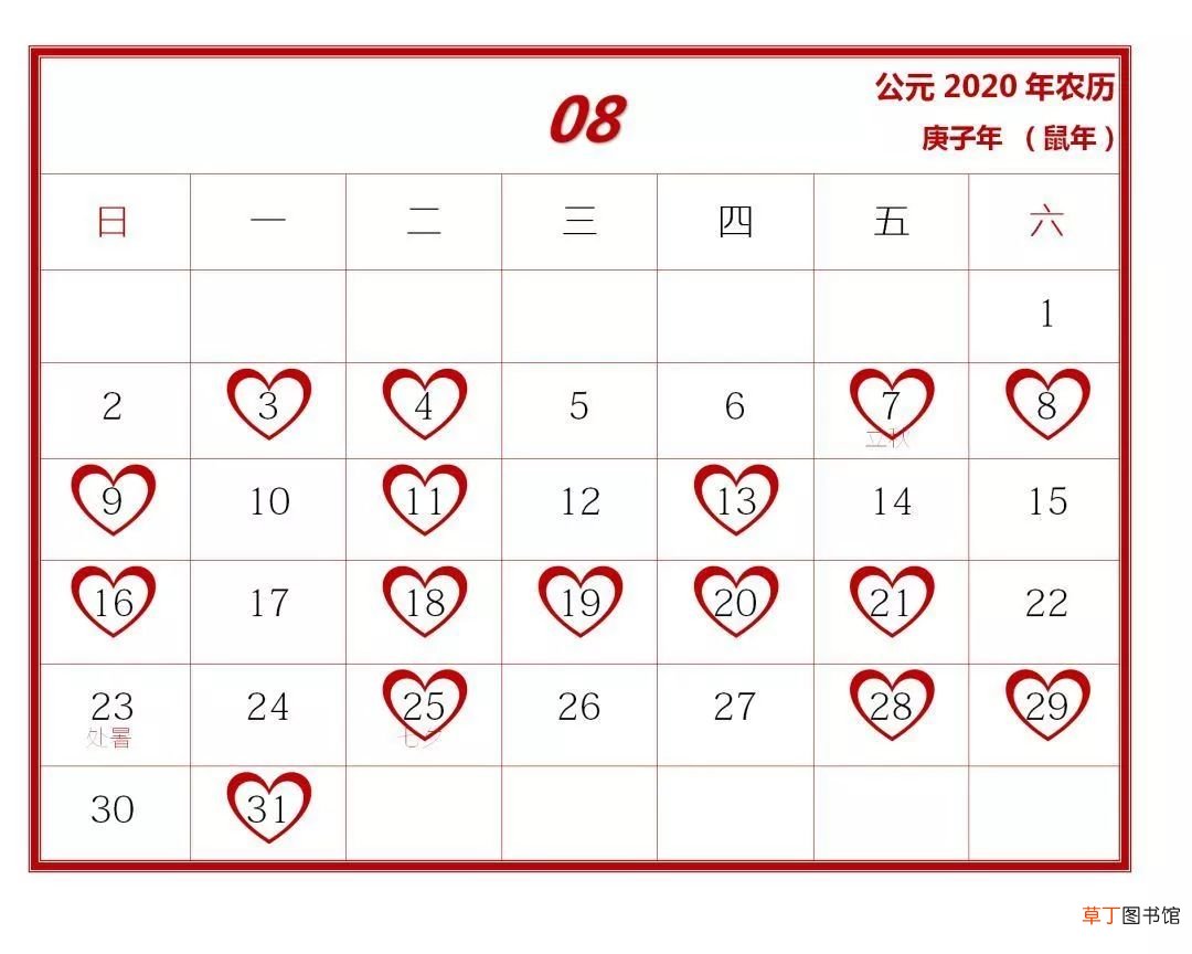 今年什么时候结婚日子最好 2020年什么时候结婚的好日子