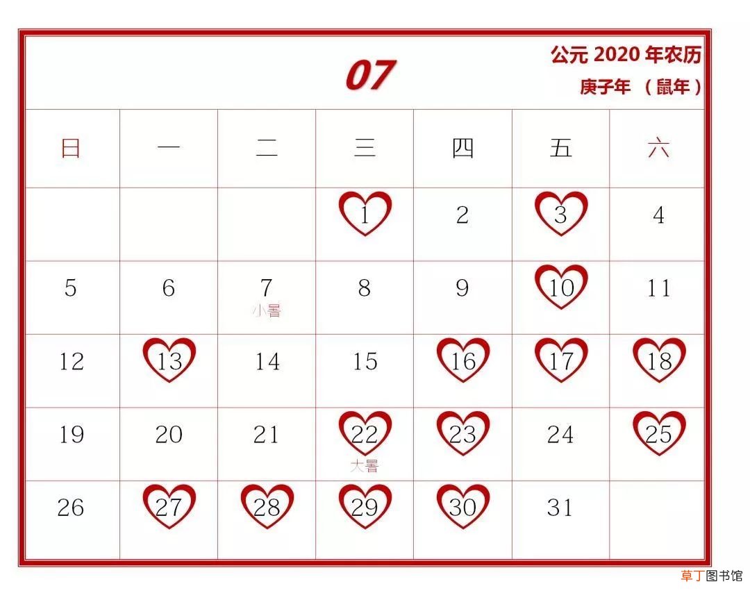 今年什么时候结婚日子最好 2020年什么时候结婚的好日子