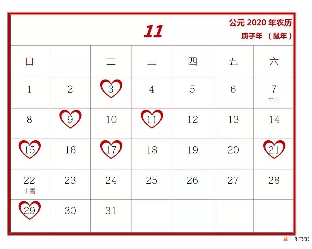 今年什么时候结婚日子最好 2020年什么时候结婚的好日子