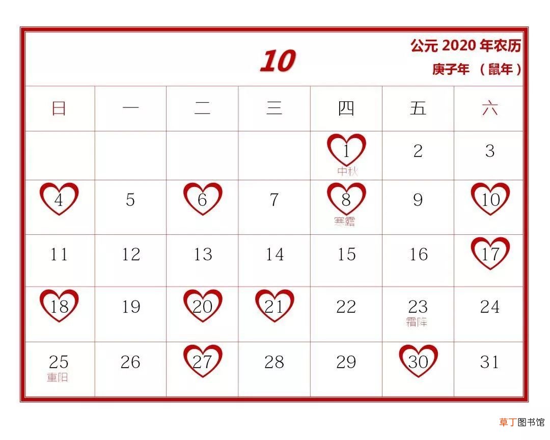 今年什么时候结婚日子最好 2020年什么时候结婚的好日子