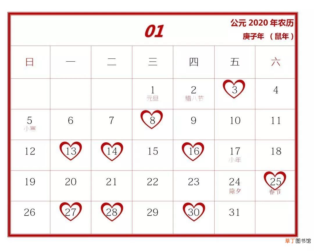 今年什么时候结婚日子最好 2020年什么时候结婚的好日子