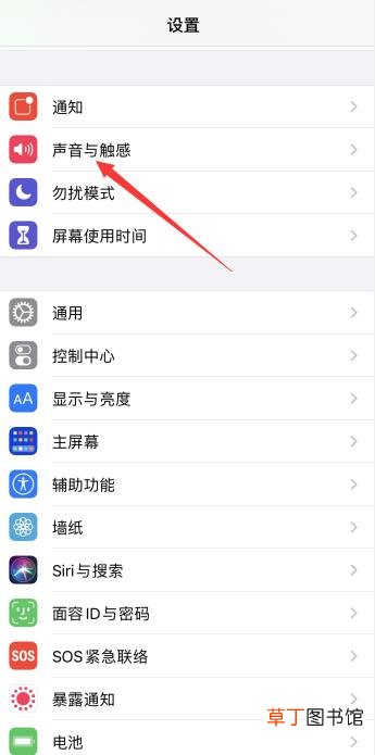苹果手机怎样调声音
