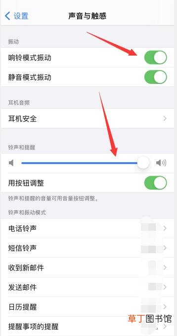 苹果手机怎样调声音