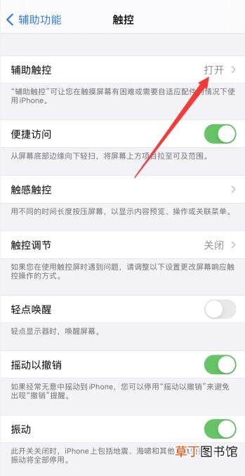 苹果手机运动三个圈怎样设置