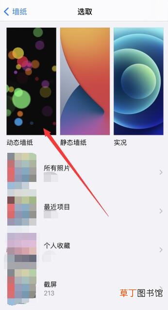 苹果主题在哪换