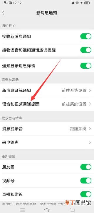 微信接受消息没有声音也没提示