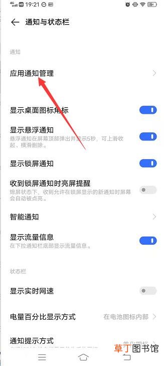 拼多多弹幕功能怎样设置