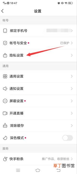 快手个人动态怎样删除关注记录
