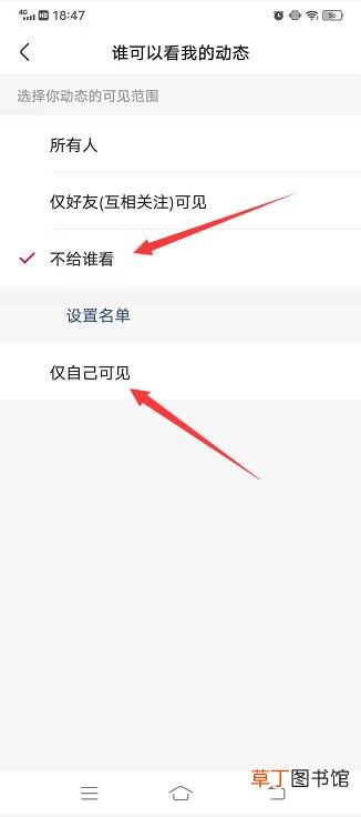 快手个人动态怎样删除关注记录