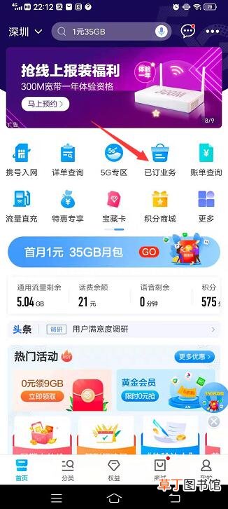 怎样取消增值业务费