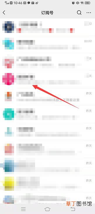 怎样取消微信里的订阅号消息