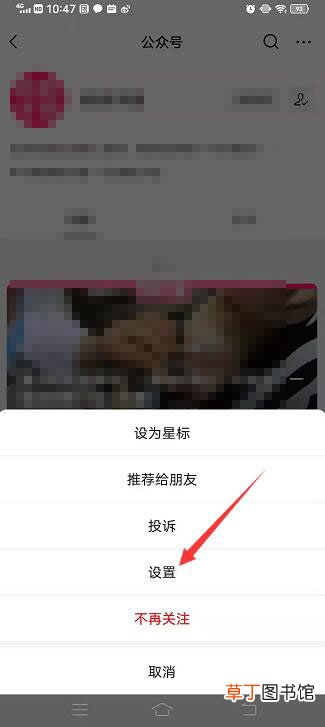 怎样取消微信里的订阅号消息