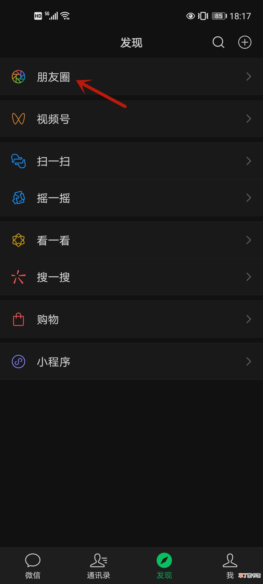 朋友圈显示位置在什么地方设置
