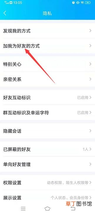 没加qq怎样临时会话
