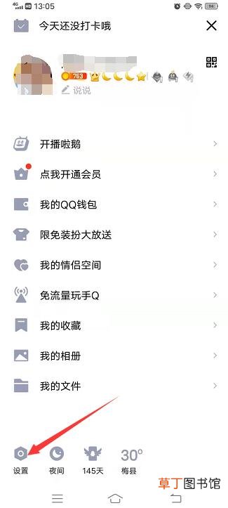 没加qq怎样临时会话