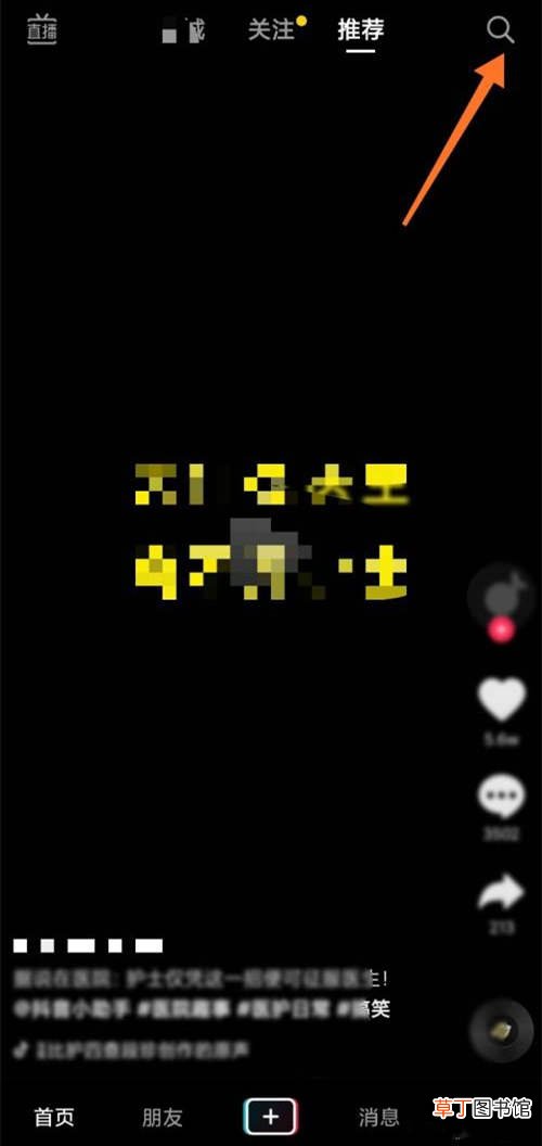 抖音里老照片动起来怎样弄的