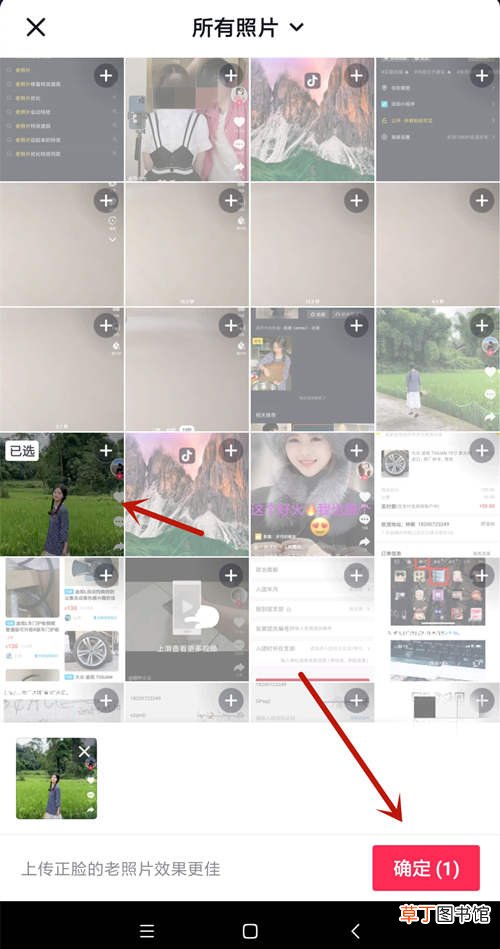 抖音里老照片动起来怎样弄的