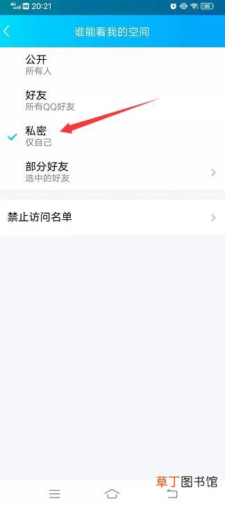说说删了主页还是显示