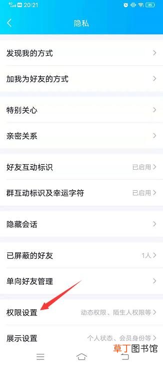 说说删了主页还是显示