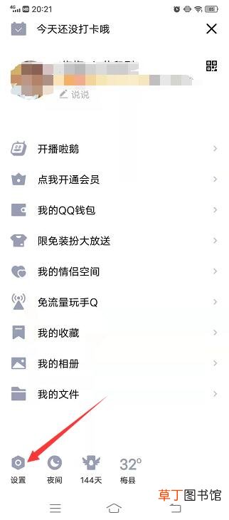 说说删了主页还是显示