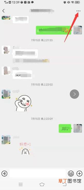 怎样退群微信群