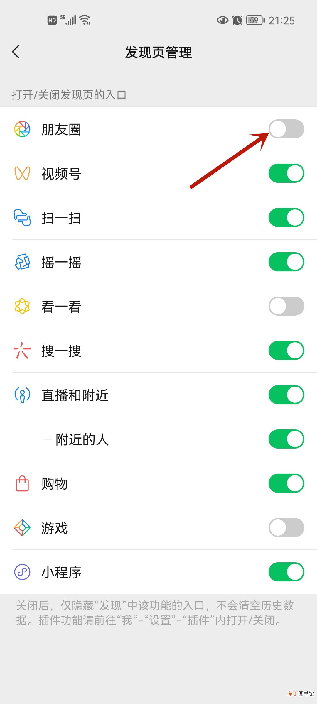 可以关闭朋友圈吗