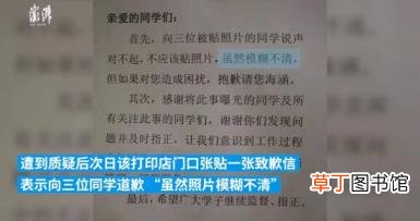 打印店贴欠费0.75元学生照片 究竟是怎么回事呢？