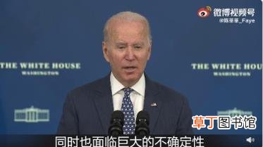 拜登提名鲍威尔连任美联储主席 具体怎么一回事?