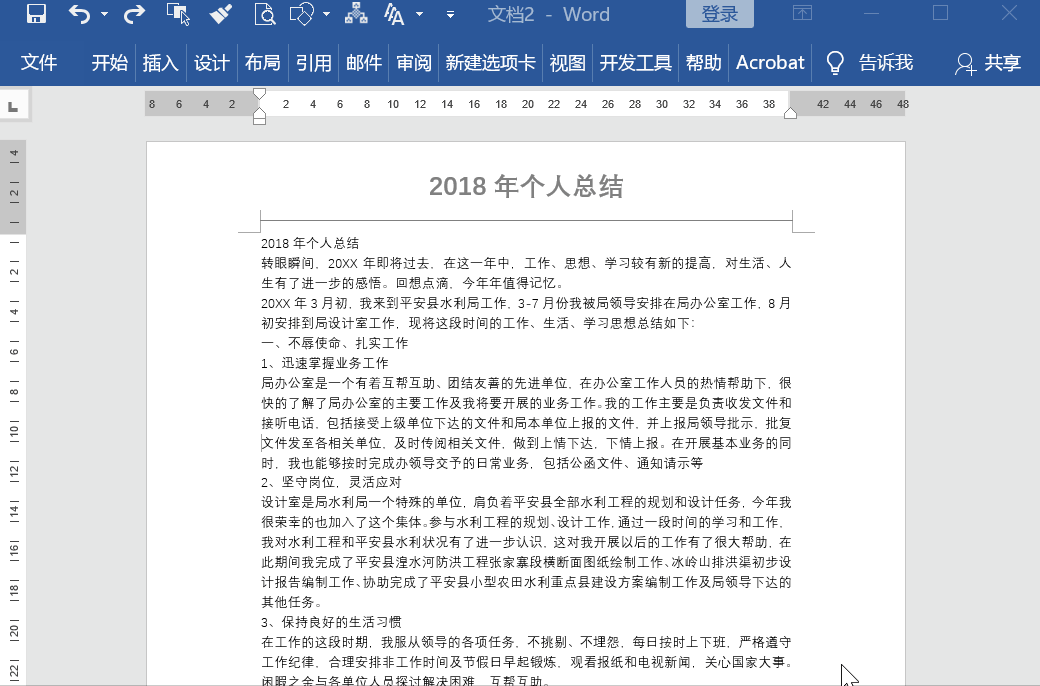 页面布局上下左右边距怎么设置 边距怎么设置