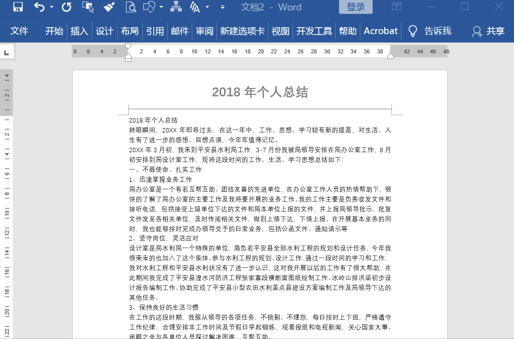 页面布局上下左右边距怎么设置 边距怎么设置