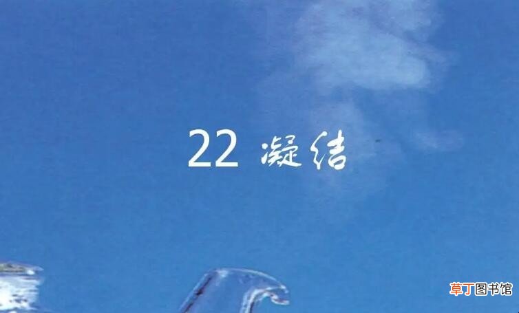 凝结的近义词是什么