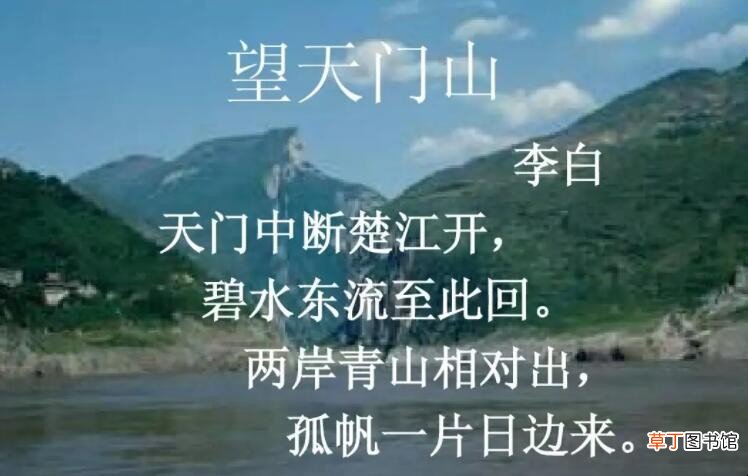 两岸青山相对出孤帆一片日边来的意思是什么