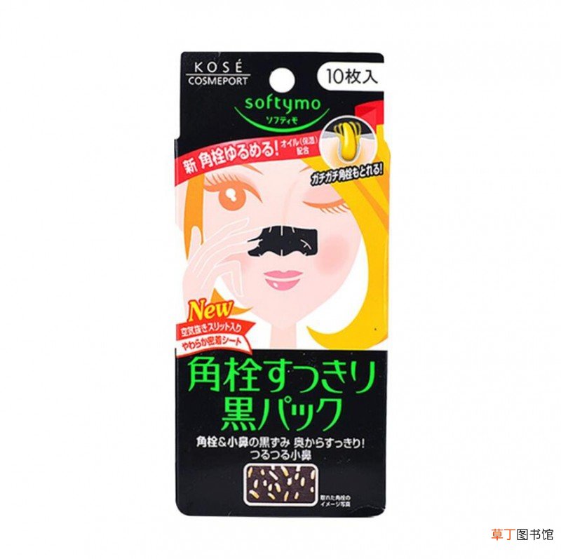 草莓鼻怎么去掉还能缩小毛孔